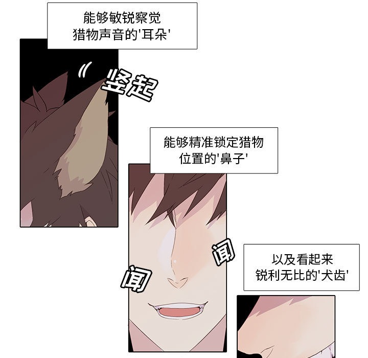 [韩国漫画] 野性之城 BL,剧情向#[79P]-5