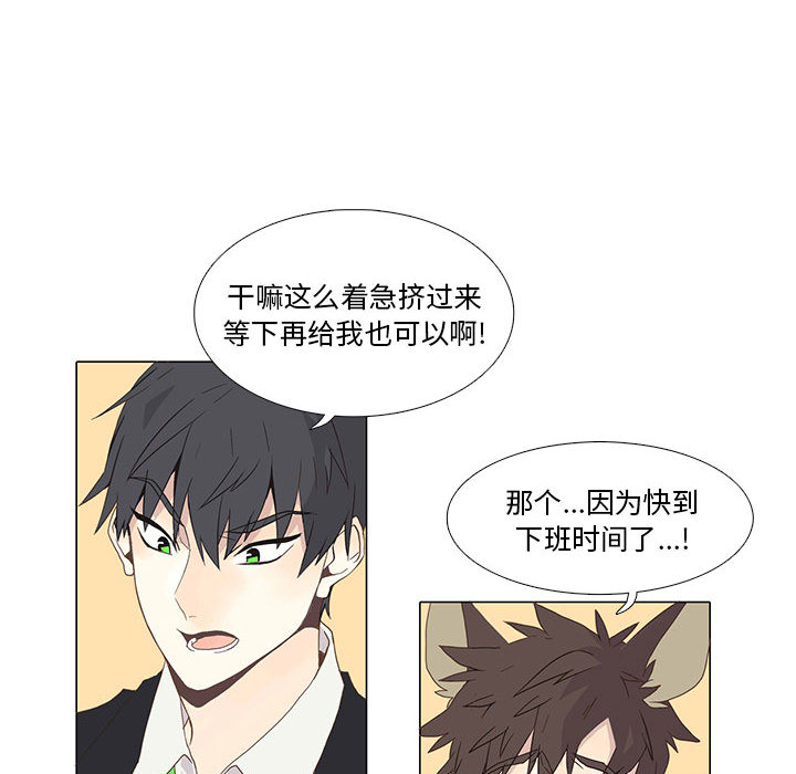 [韩国漫画] 野性之城 BL,剧情向#[79P]-57