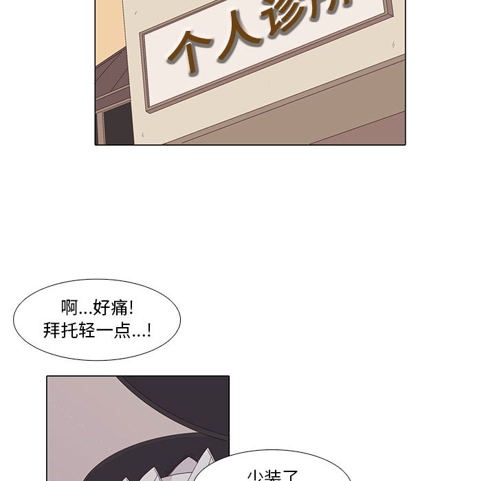 [韩国漫画] 野性之城 BL,剧情向#[79P]-63