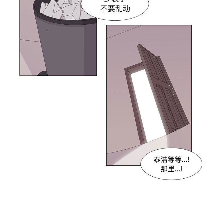 [韩国漫画] 野性之城 BL,剧情向#[79P]-64