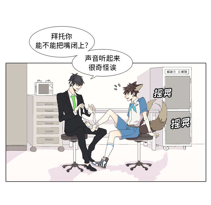 [韩国漫画] 野性之城 BL,剧情向#[79P]-66