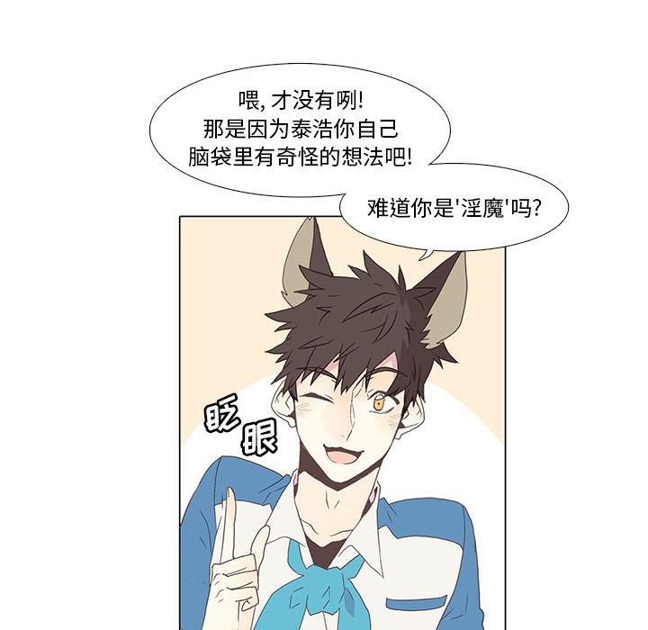 [韩国漫画] 野性之城 BL,剧情向#[79P]-67