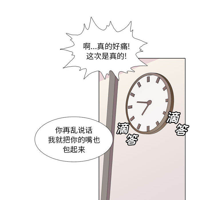 [韩国漫画] 野性之城 BL,剧情向#[79P]-69