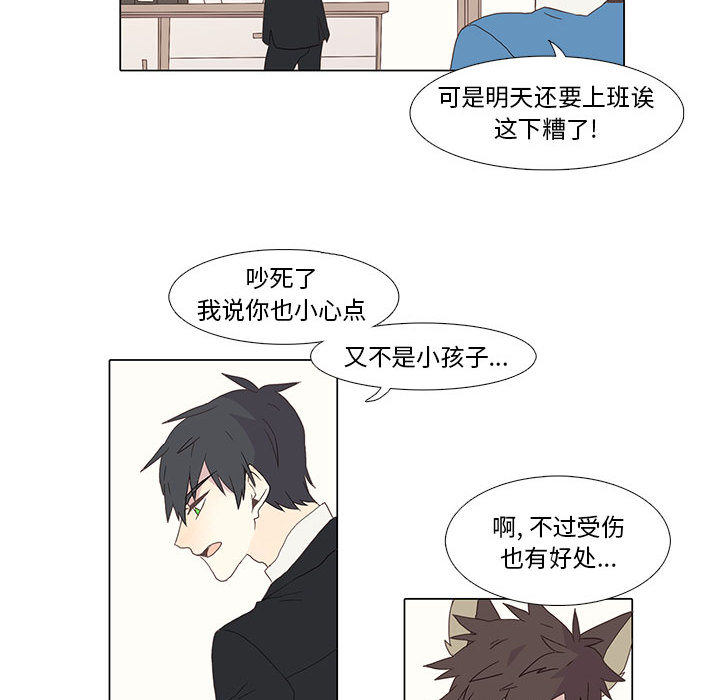 [韩国漫画] 野性之城 BL,剧情向#[79P]-71