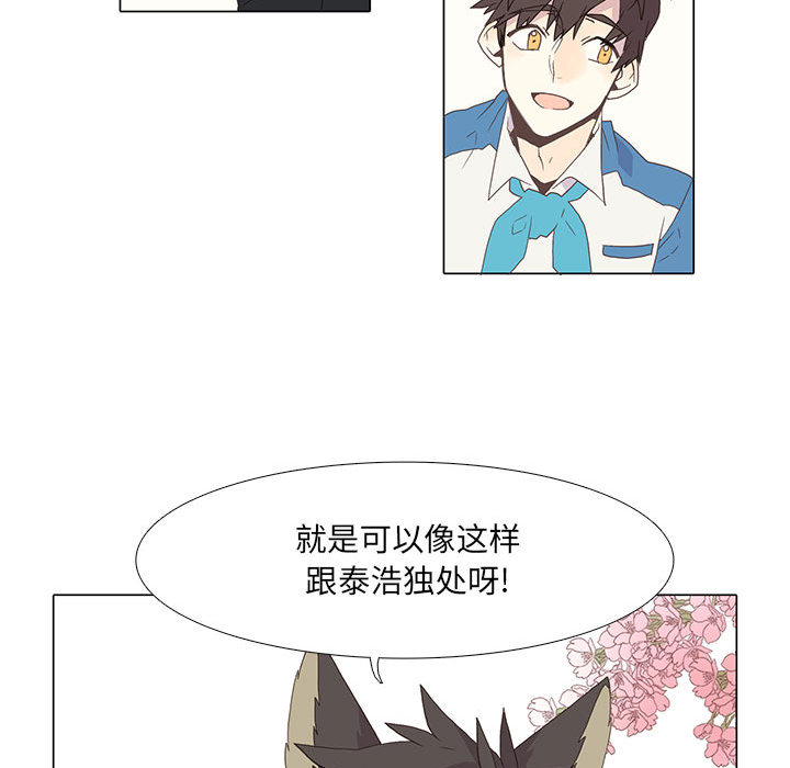 [韩国漫画] 野性之城 BL,剧情向#[79P]-72