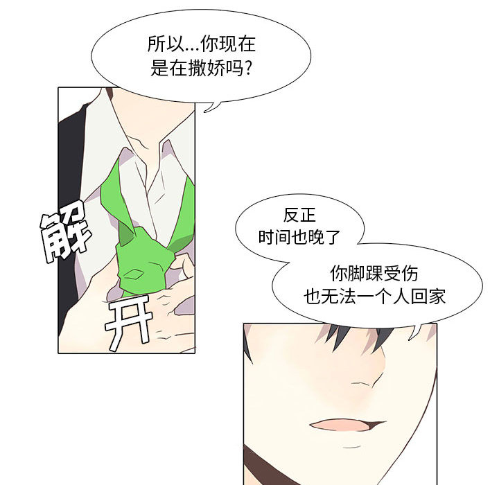 [韩国漫画] 野性之城 BL,剧情向#[79P]-76