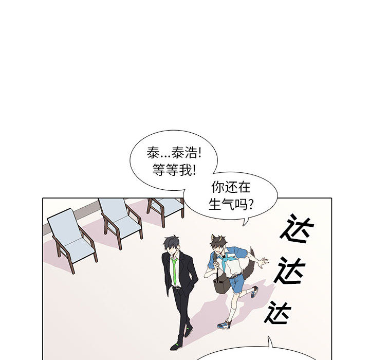 [韩国漫画] 野性之城 BL,剧情向#[50P]-10