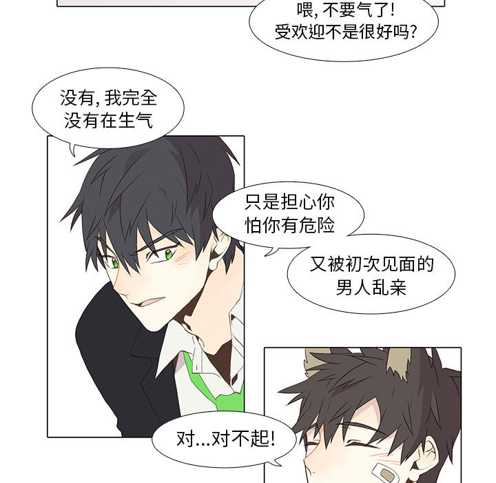 [韩国漫画] 野性之城 BL,剧情向#[50P]-11