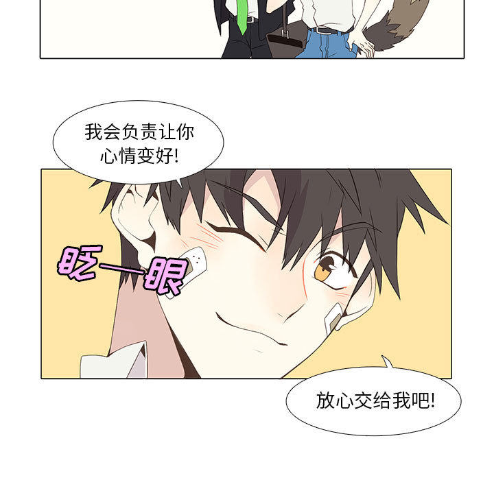 [韩国漫画] 野性之城 BL,剧情向#[50P]-13