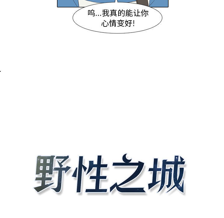 [韩国漫画] 野性之城 BL,剧情向#[50P]-15