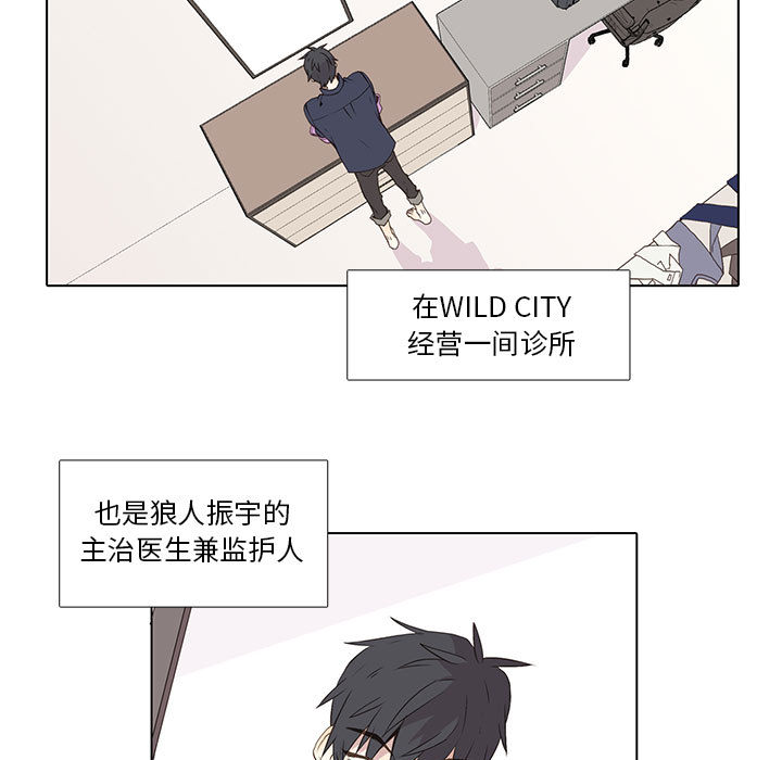 [韩国漫画] 野性之城 BL,剧情向#[50P]-19
