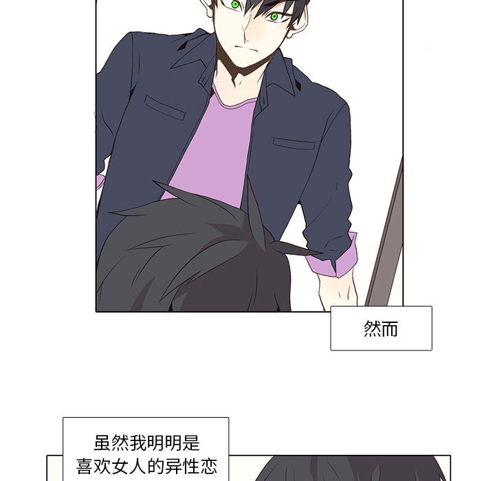 [韩国漫画] 野性之城 BL,剧情向#[50P]-20