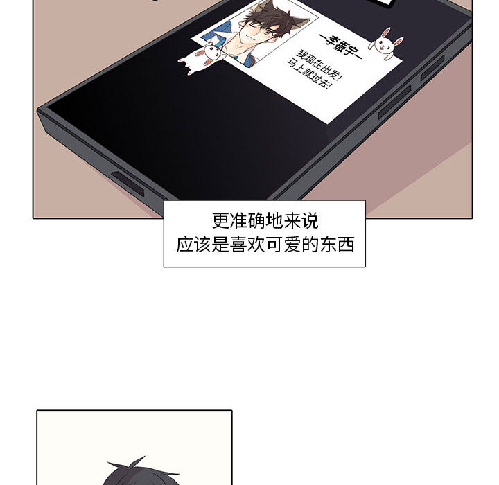 [韩国漫画] 野性之城 BL,剧情向#[50P]-22