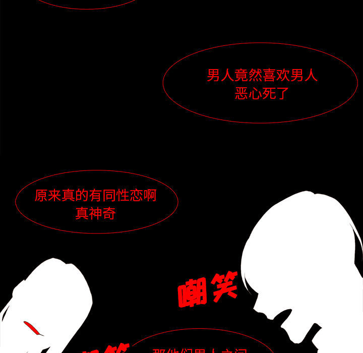 [韩国漫画] 野性之城 BL,剧情向#[50P]-25
