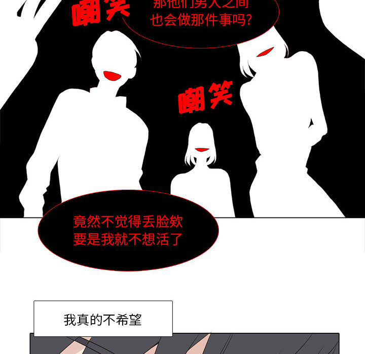 [韩国漫画] 野性之城 BL,剧情向#[50P]-26
