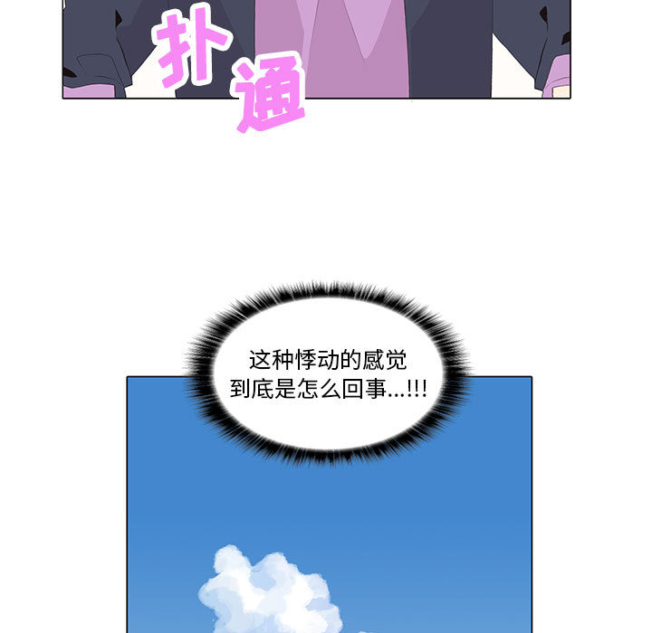 [韩国漫画] 野性之城 BL,剧情向#[50P]-29