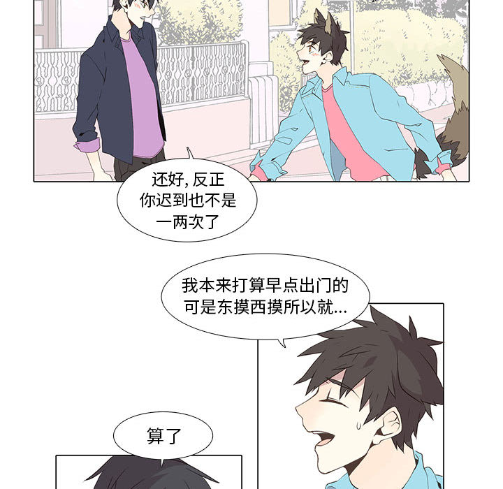 [韩国漫画] 野性之城 BL,剧情向#[50P]-37
