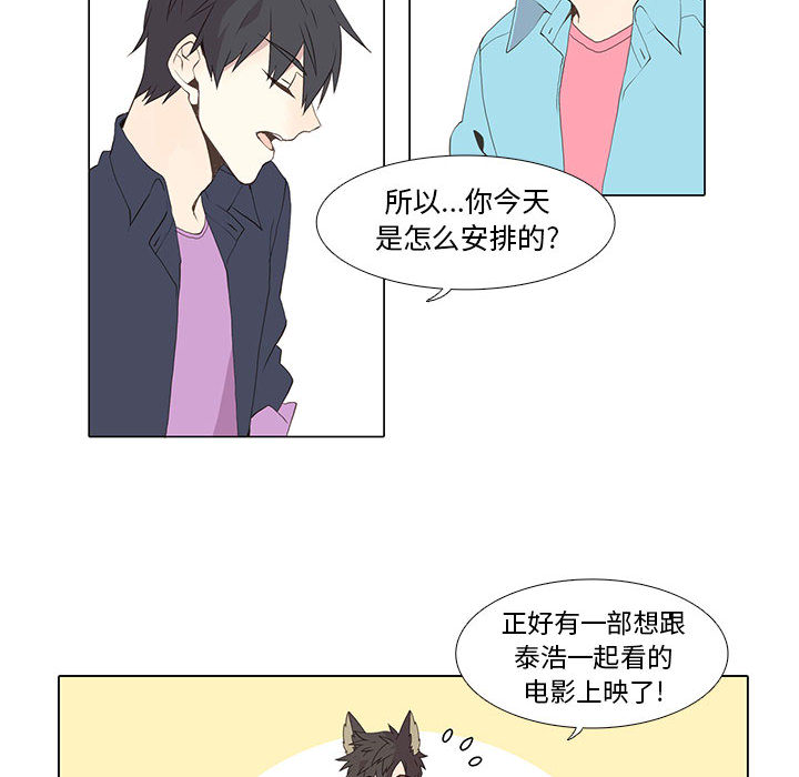 [韩国漫画] 野性之城 BL,剧情向#[50P]-38