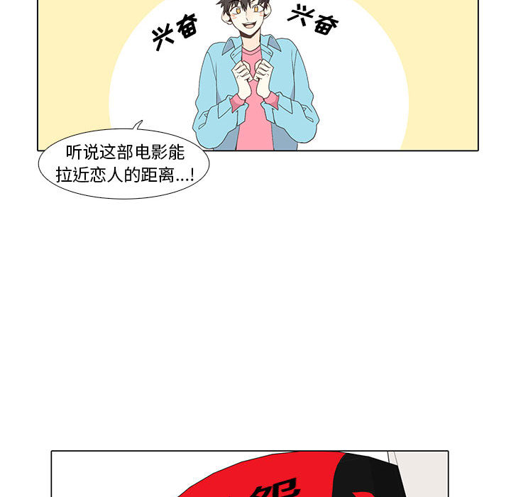 [韩国漫画] 野性之城 BL,剧情向#[50P]-39