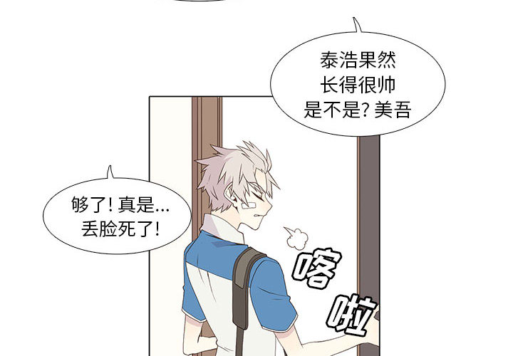 [韩国漫画] 野性之城 BL,剧情向#[50P]-4