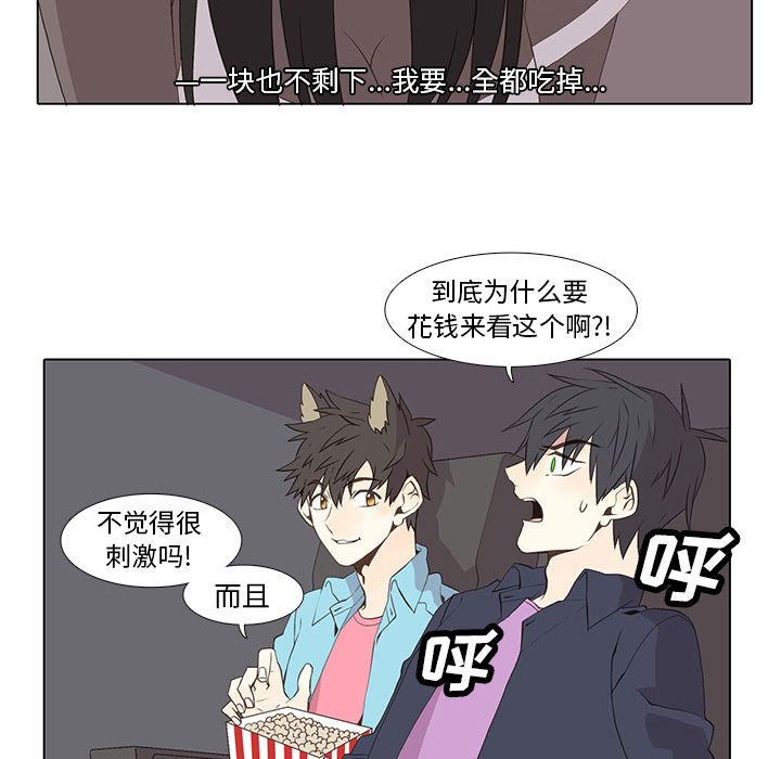 [韩国漫画] 野性之城 BL,剧情向#[50P]-43