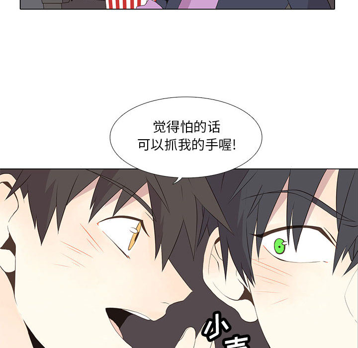 [韩国漫画] 野性之城 BL,剧情向#[50P]-44
