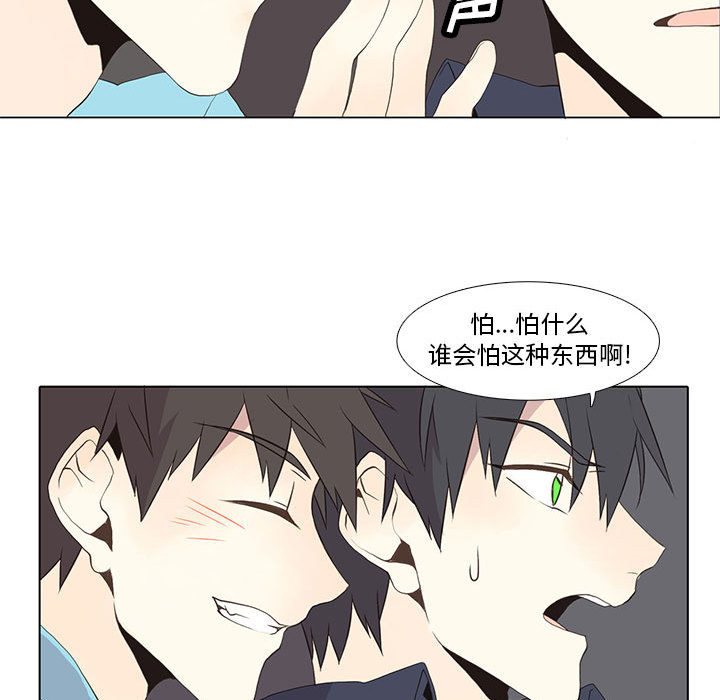[韩国漫画] 野性之城 BL,剧情向#[50P]-45