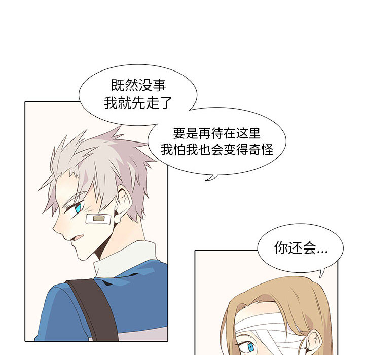 [韩国漫画] 野性之城 BL,剧情向#[50P]-6