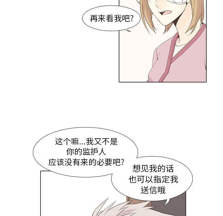 [韩国漫画] 野性之城 BL,剧情向#[50P]-7