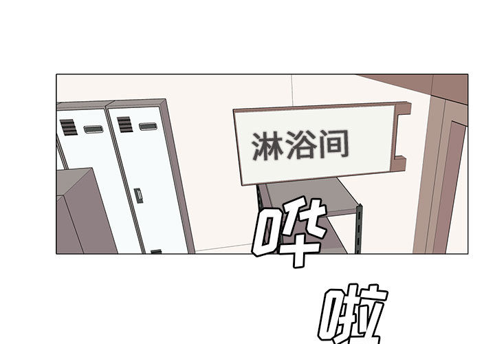 [韩国漫画] 野性之城 BL,剧情向#[51P]-1