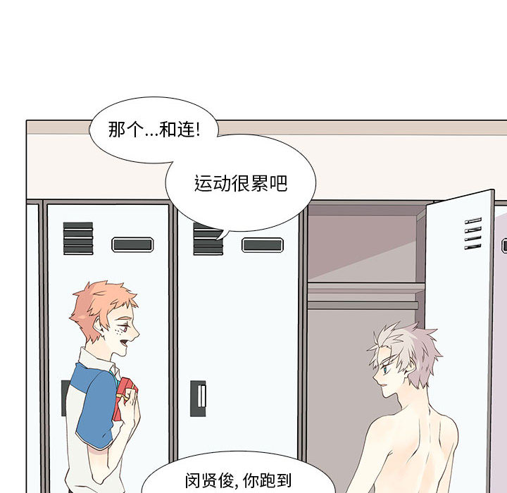 [韩国漫画] 野性之城 BL,剧情向#[51P]-18