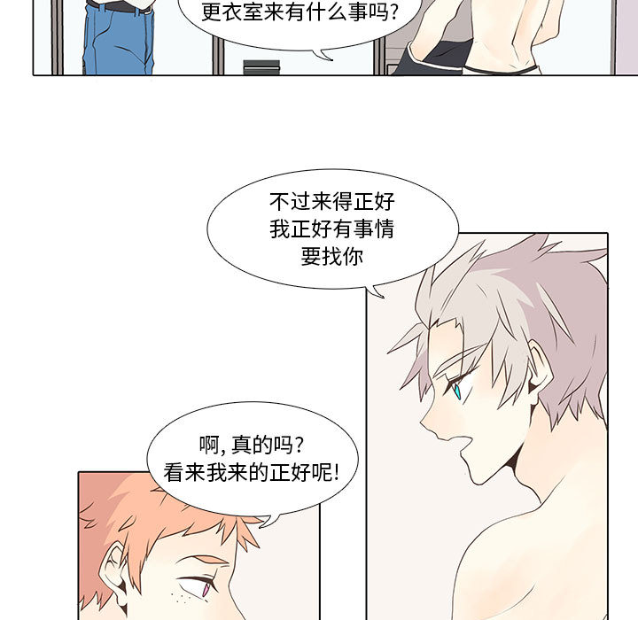 [韩国漫画] 野性之城 BL,剧情向#[51P]-19
