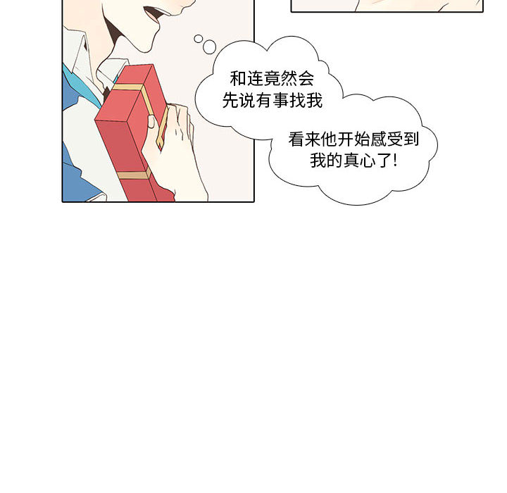 [韩国漫画] 野性之城 BL,剧情向#[51P]-20