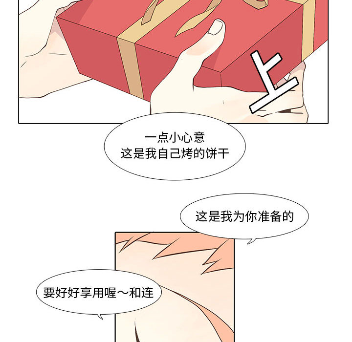 [韩国漫画] 野性之城 BL,剧情向#[51P]-22