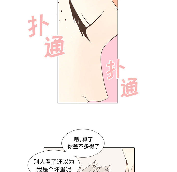 [韩国漫画] 野性之城 BL,剧情向#[51P]-23