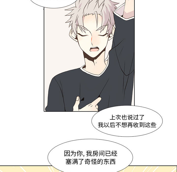 [韩国漫画] 野性之城 BL,剧情向#[51P]-24