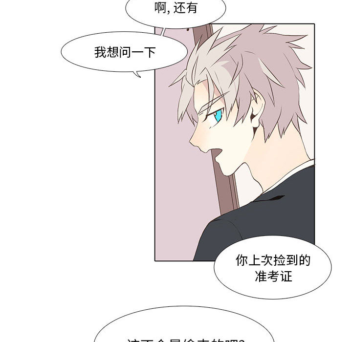 [韩国漫画] 野性之城 BL,剧情向#[51P]-26