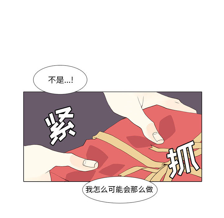 [韩国漫画] 野性之城 BL,剧情向#[51P]-28