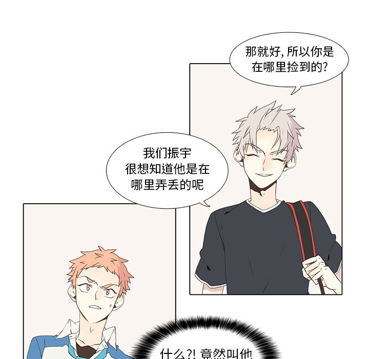 [韩国漫画] 野性之城 BL,剧情向#[51P]-29