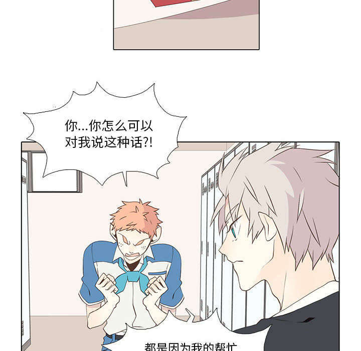 [韩国漫画] 野性之城 BL,剧情向#[51P]-31