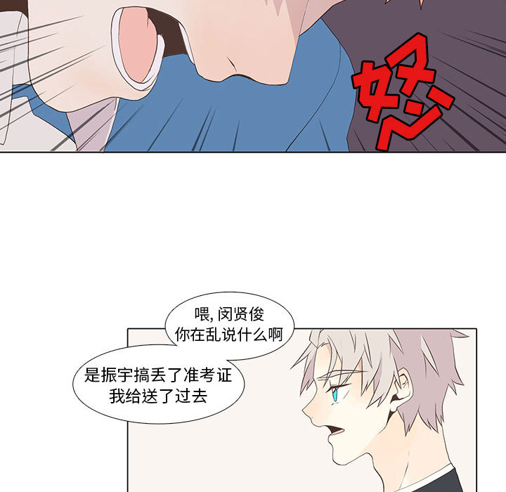 [韩国漫画] 野性之城 BL,剧情向#[51P]-33