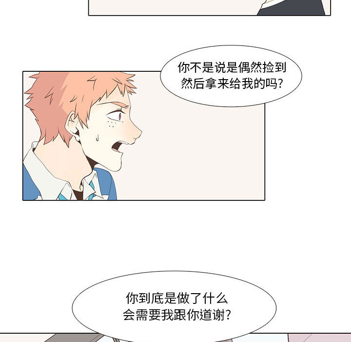 [韩国漫画] 野性之城 BL,剧情向#[51P]-34
