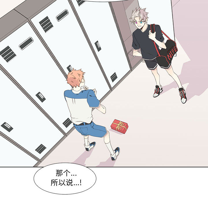 [韩国漫画] 野性之城 BL,剧情向#[51P]-35