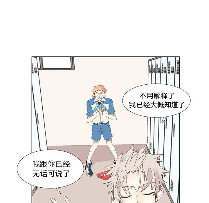 [韩国漫画] 野性之城 BL,剧情向#[51P]-36