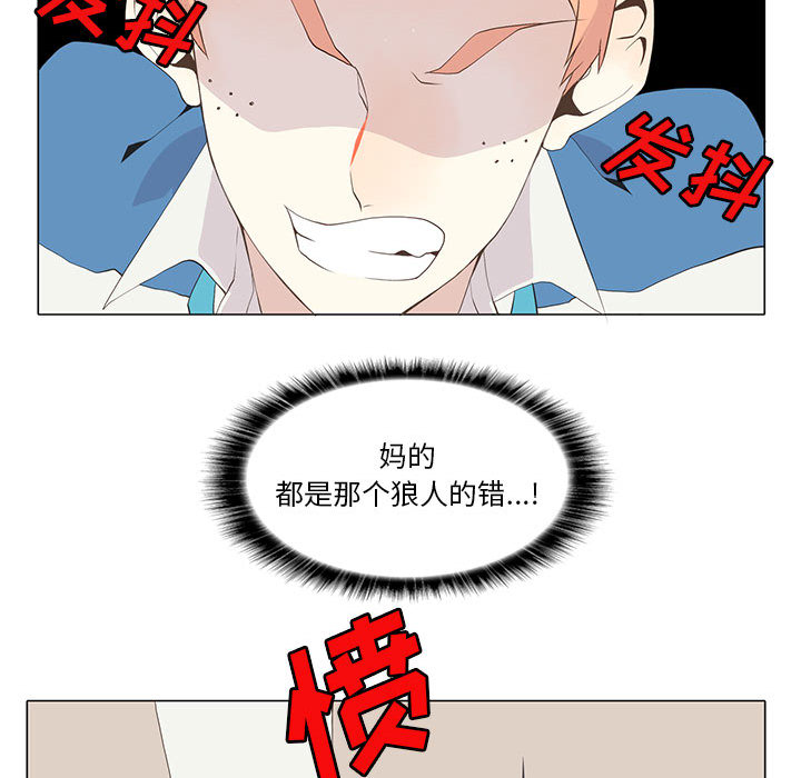 [韩国漫画] 野性之城 BL,剧情向#[51P]-39