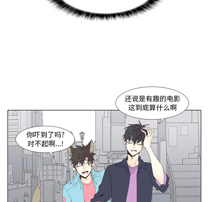 [韩国漫画] 野性之城 BL,剧情向#[51P]-41