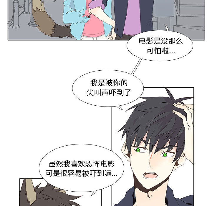 [韩国漫画] 野性之城 BL,剧情向#[51P]-42