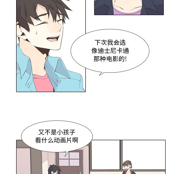 [韩国漫画] 野性之城 BL,剧情向#[51P]-43