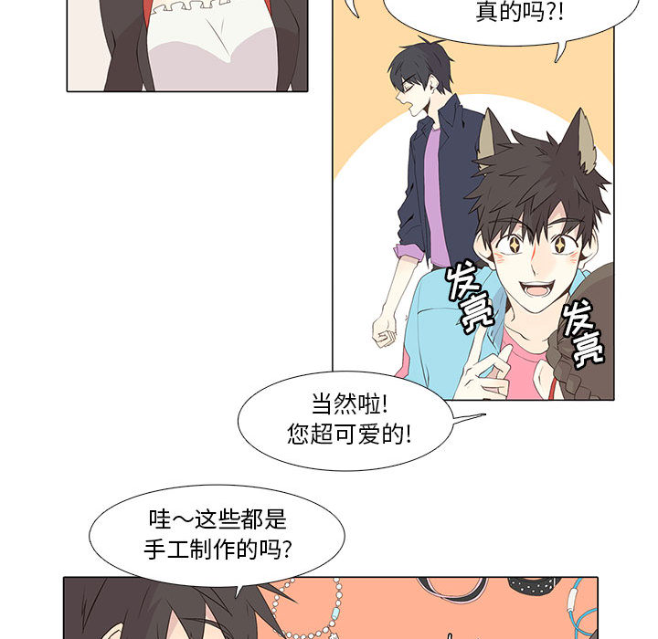 [韩国漫画] 野性之城 BL,剧情向#[51P]-45