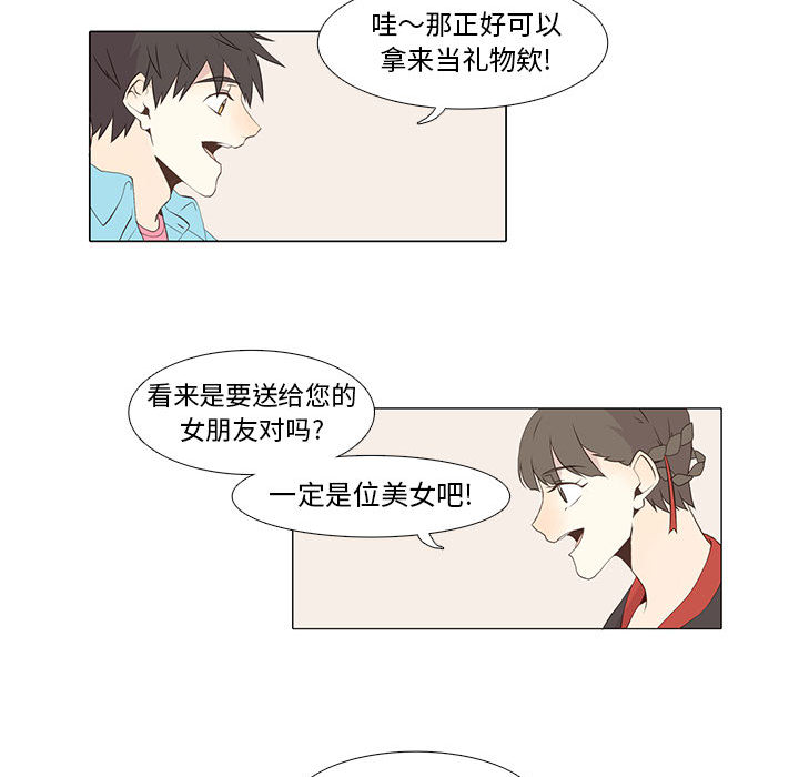 [韩国漫画] 野性之城 BL,剧情向#[51P]-47